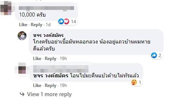 เฉลิมพงษ์ เกิดแก้ว