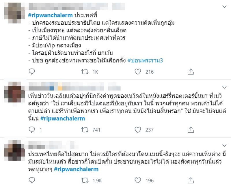  ต้า วันเฉลิม สัตย์ศักดิ์สิทธิ์