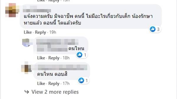 เฉลิมพงษ์ เกิดแก้ว