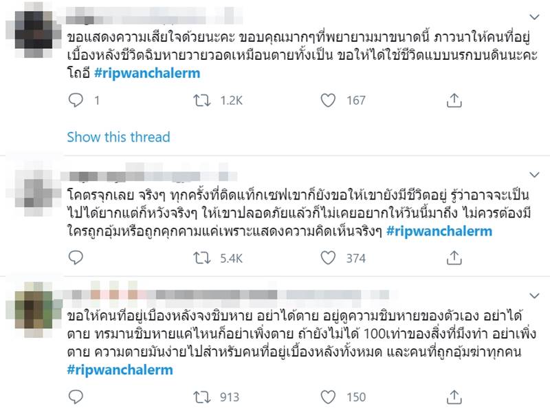  ต้า วันเฉลิม สัตย์ศักดิ์สิทธิ์