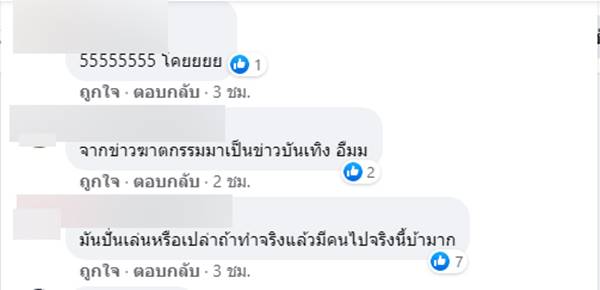 คดีน้องชมพู่