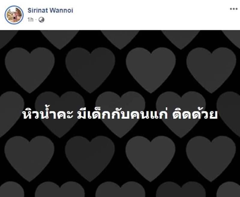 น้ำท่วมเลย
