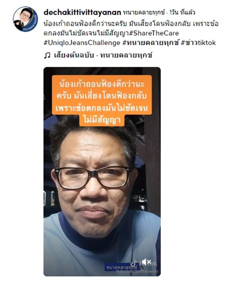 ดราม่าเจนนี่