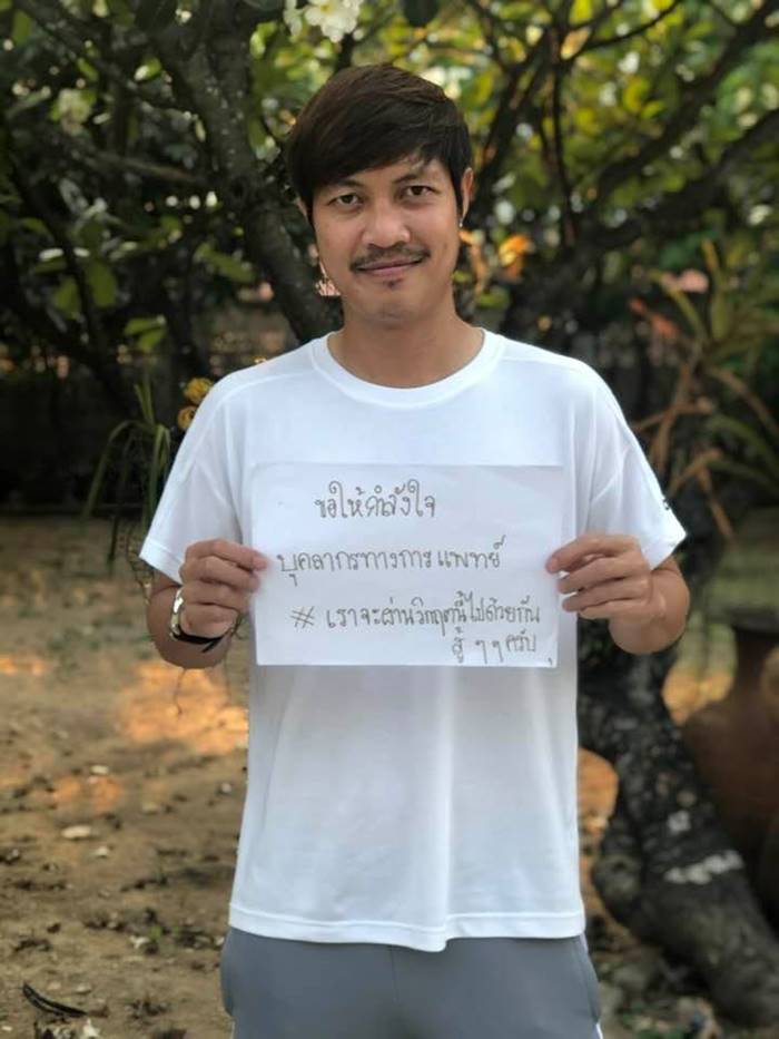 เฉลิมพงษ์ เกิดแก้ว