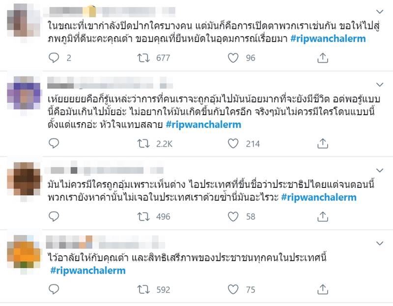  ต้า วันเฉลิม สัตย์ศักดิ์สิทธิ์