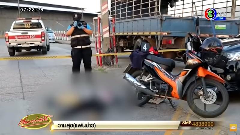 ยิงกันตาย 