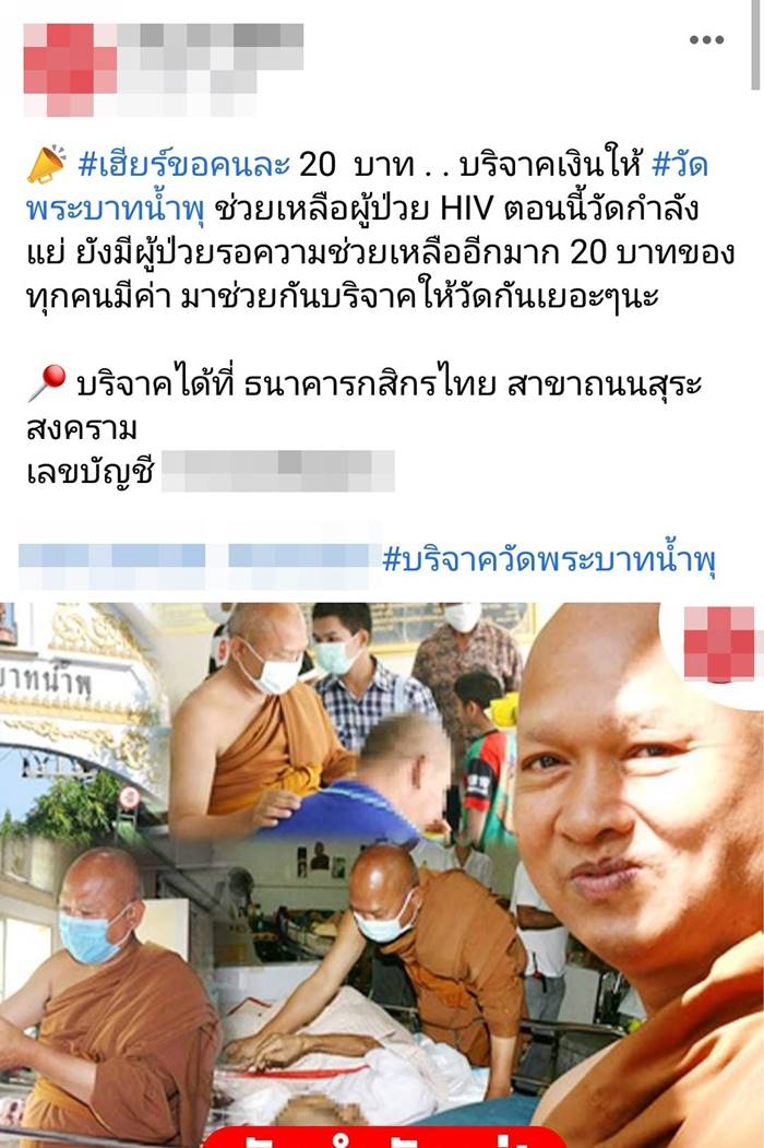 วัดพระบาทน้ำพุ