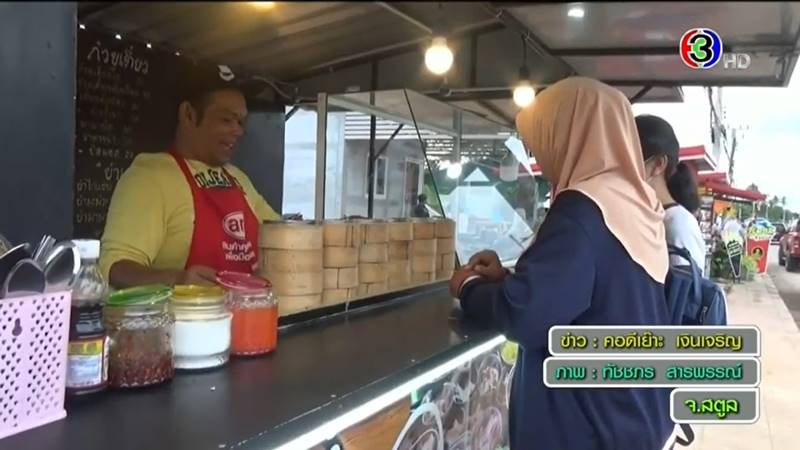 ก๋วยเตี๋ยว 5 บาท