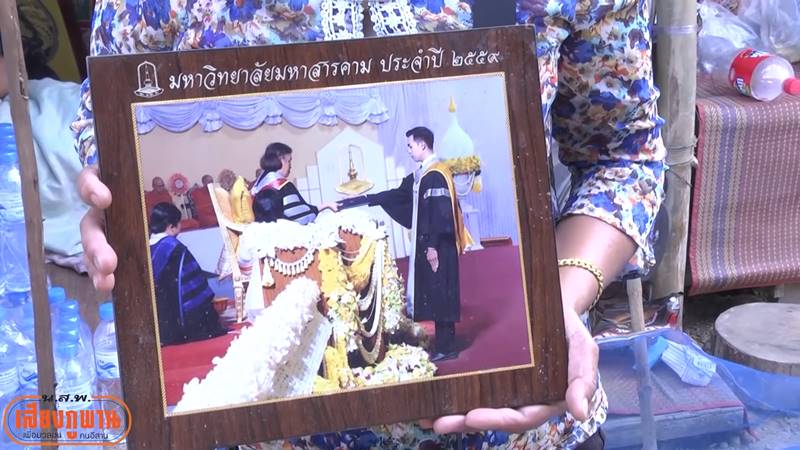 ครูเต้ย หมอลำภูไท