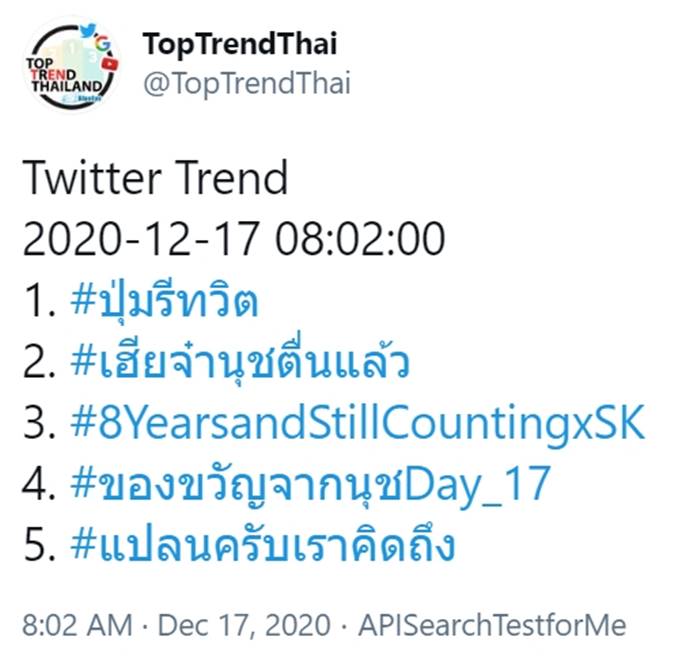 #ปุ่มรีทวิต