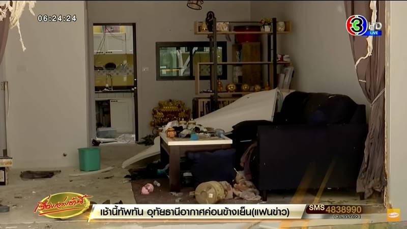 แก๊สระเบิด