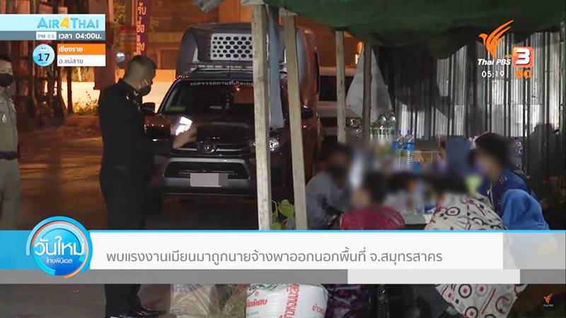 โควิด 19