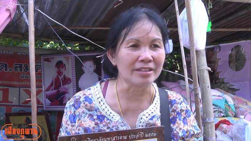 ครูเต้ย หมอลำภูไท