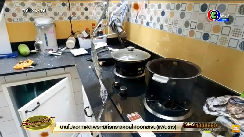 แก๊สระเบิด