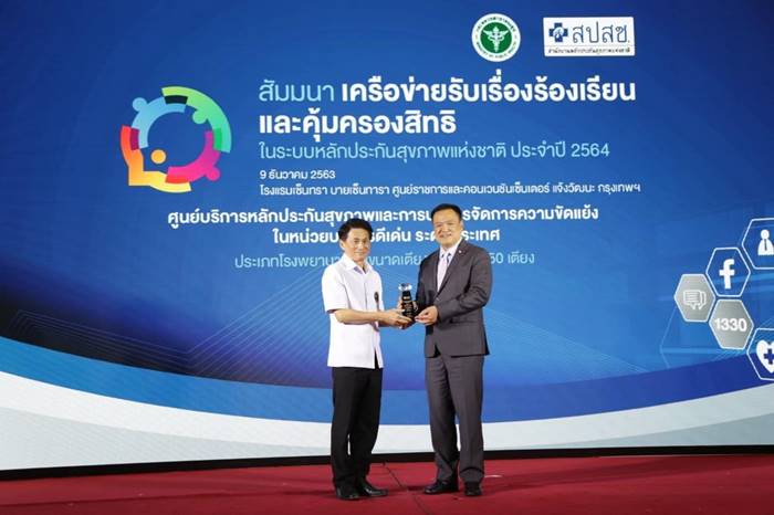 ยิง นพ.ชุมพล เดชะอำไพ