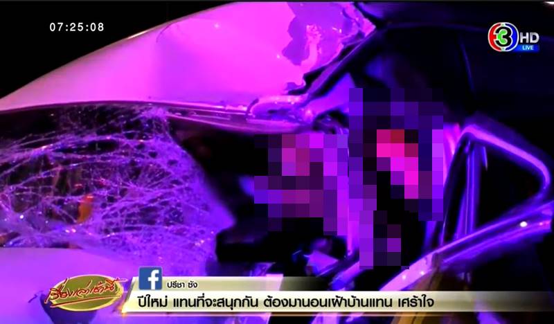 รถตู้ชนสิบล้อ