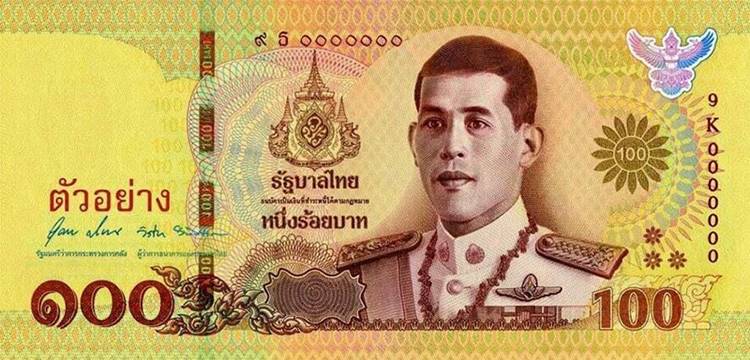 ธนบัตรใหม่