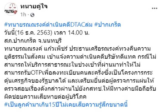 คนละครึ่งเฟส2