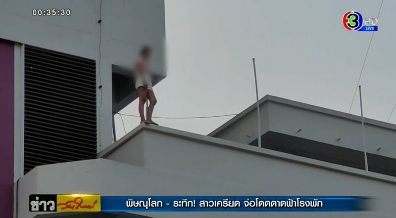 ขู่ฆ่าตัวตาย