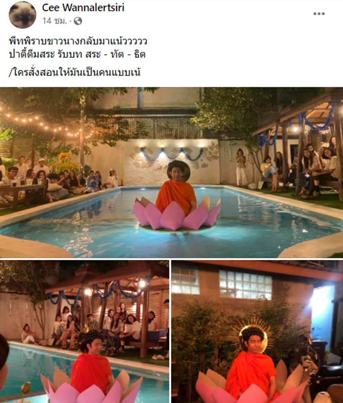 ธีมงานปีใหม่