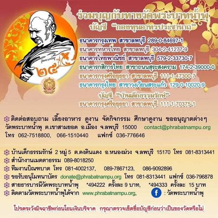 วัดพระบาทน้ำพุ