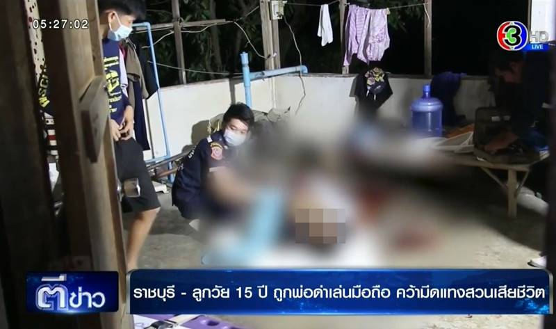 ลูกฆ่าพ่อ