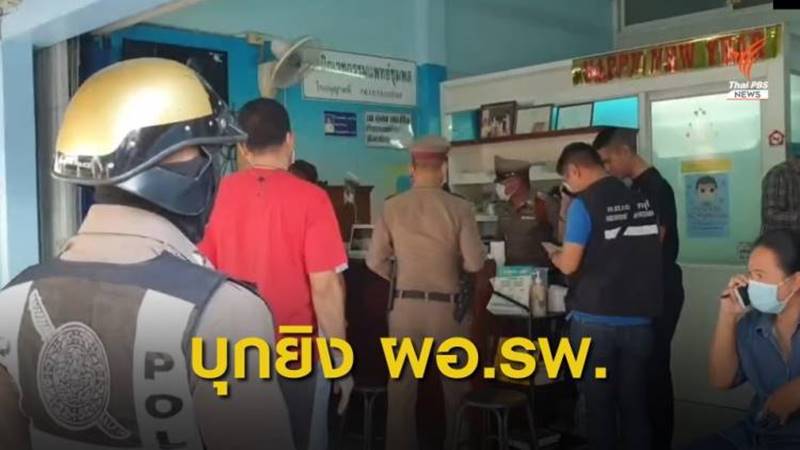 ยิง นพ.ชุมพล เดชะอำไพ