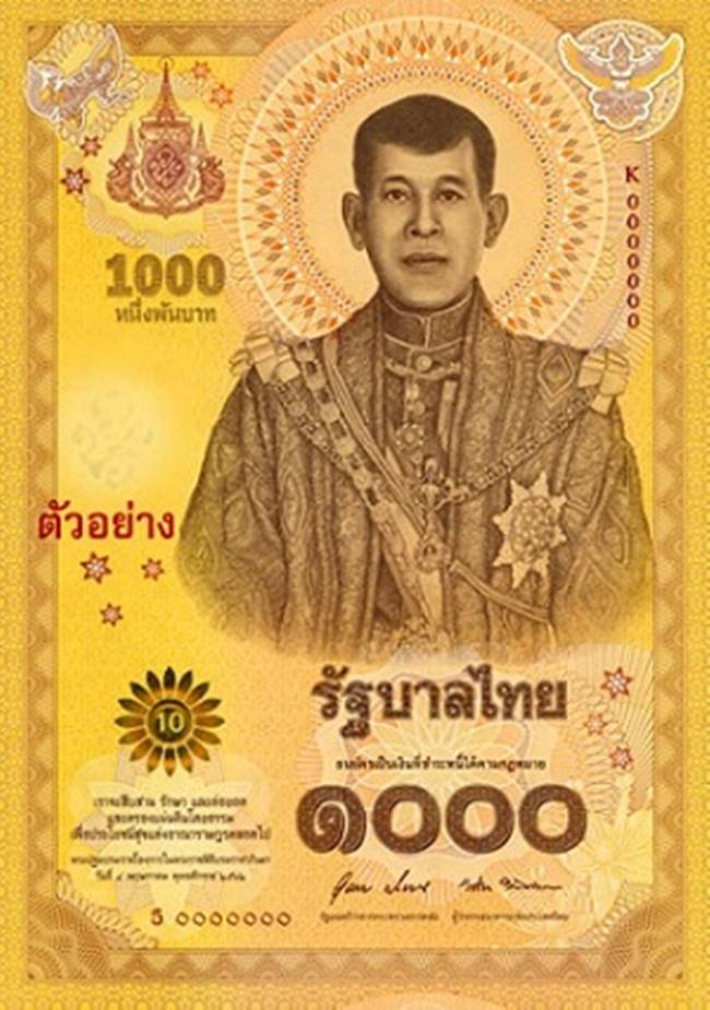 ธนบัตรใหม่