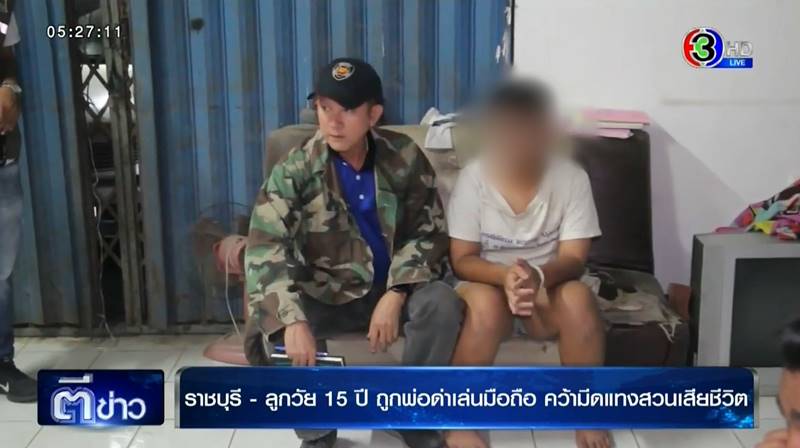 ลูกฆ่าพ่อ