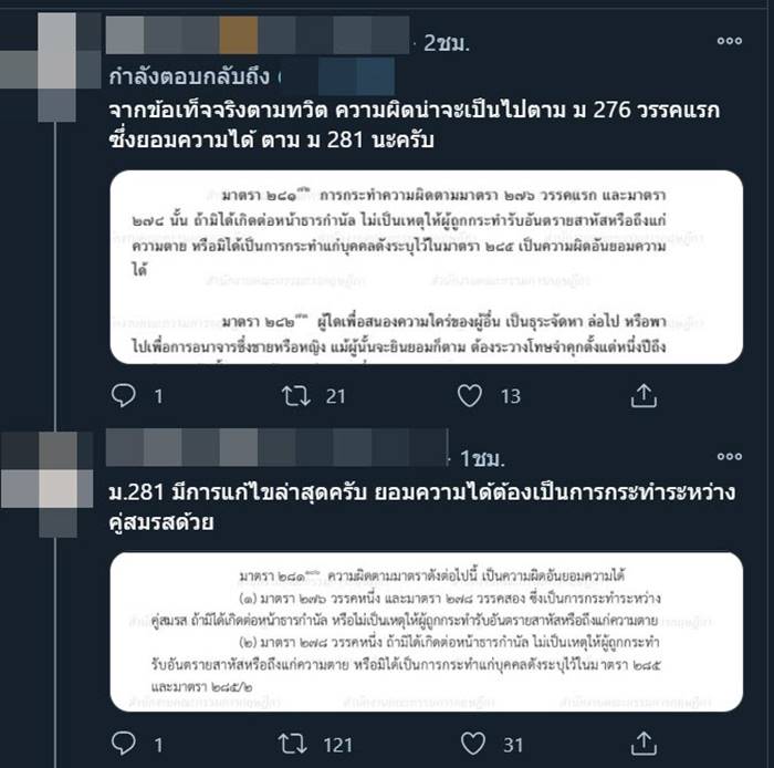 ขู่ฆ่าตัวตาย