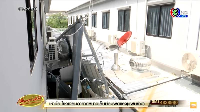 แก๊สระเบิด