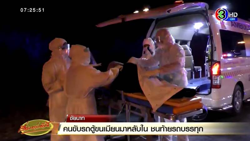 รถตู้ชนสิบล้อ