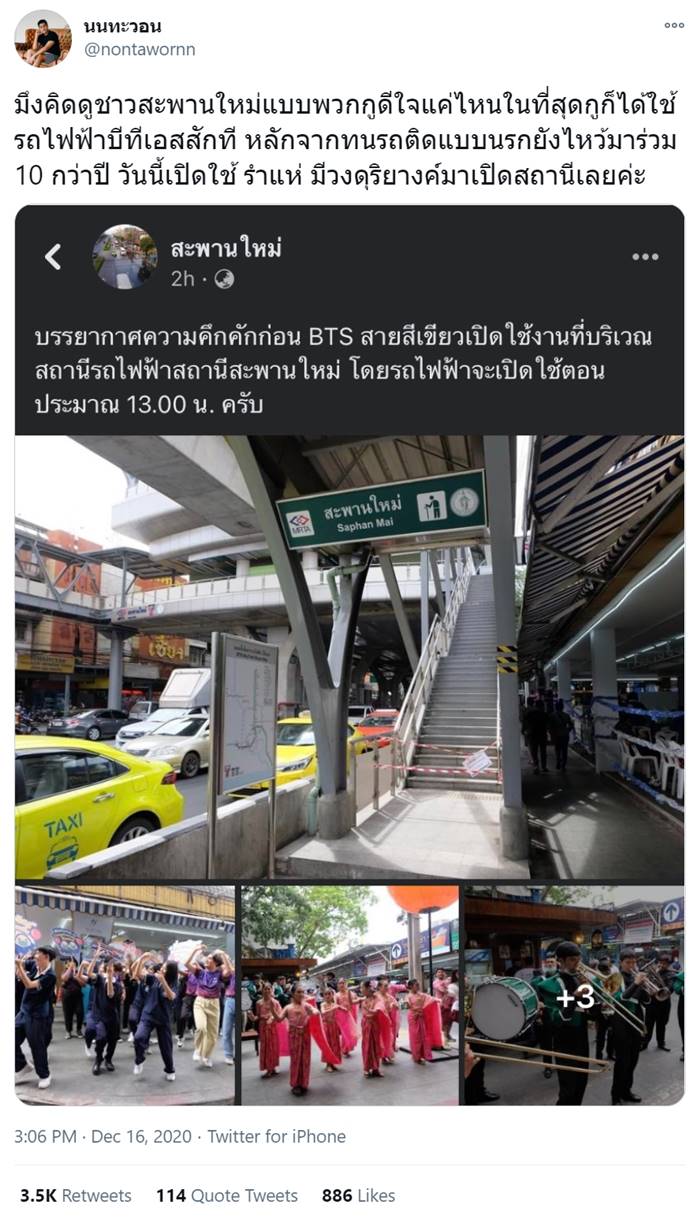 รถไฟฟ้าสายสีเขียว