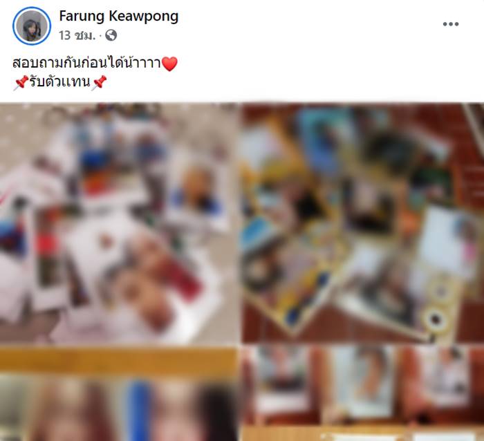 รูปโพลารอยด์