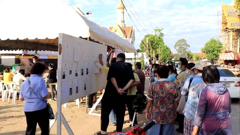 เลือกตั้ง อบจ.