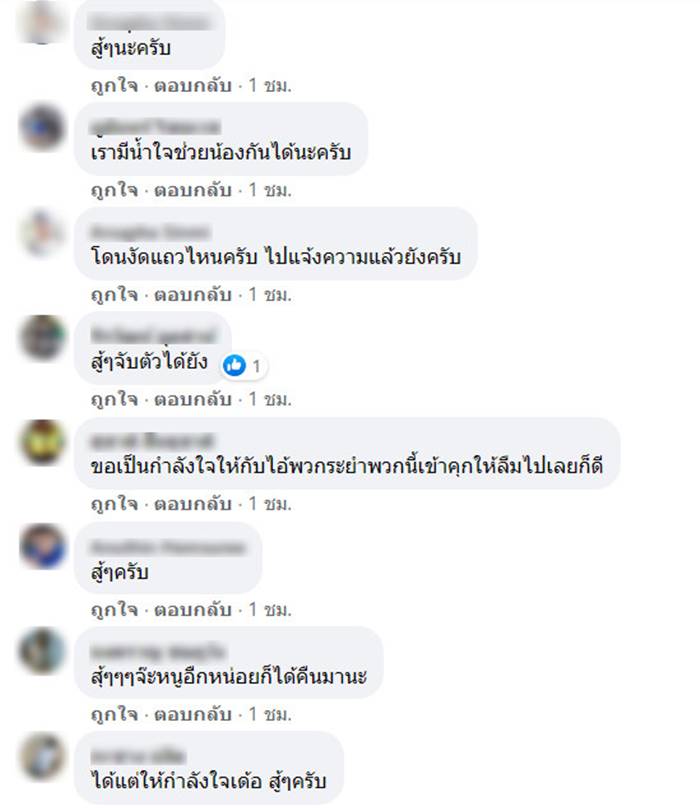 โจรงัดห้อง