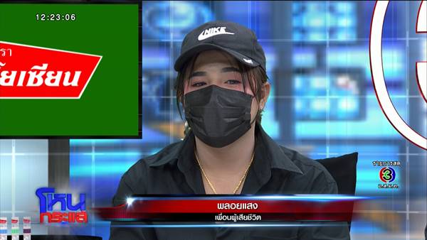 กระทืบสาวประเภทสอง