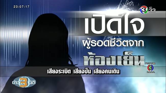 กราดยิงโคราช