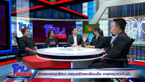 กระทืบสาวประเภทสอง