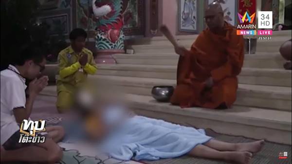 พิธีไล่ผีสิง