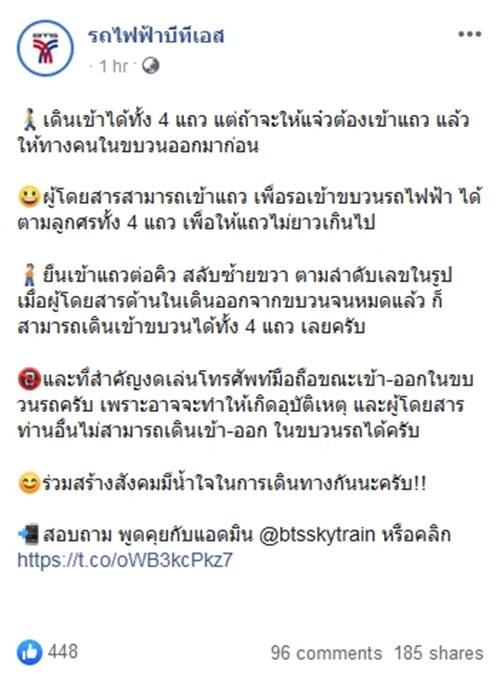 บีทีเอส