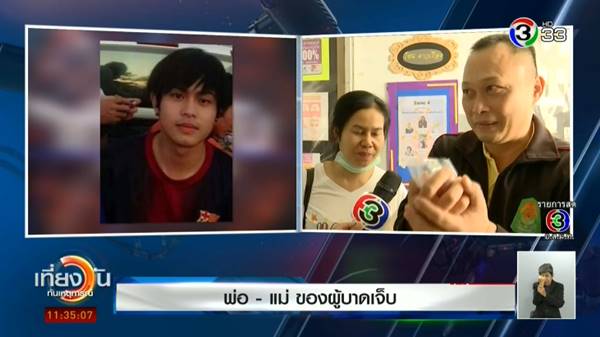 กราดยิงโคราช