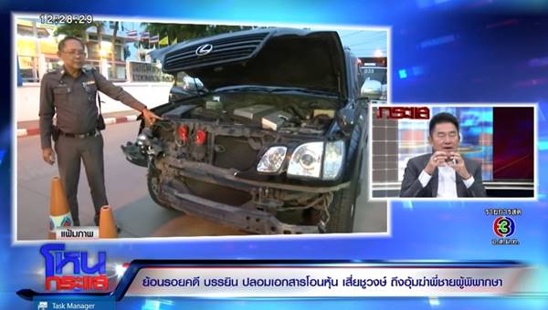 บรรยิน ตั้งภากรณ์