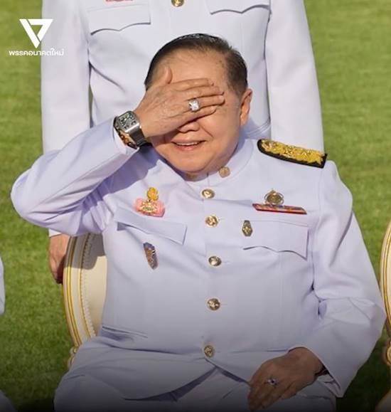 พรรคอนาคตใหม่