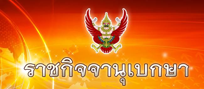 #กราดยิงโคราช