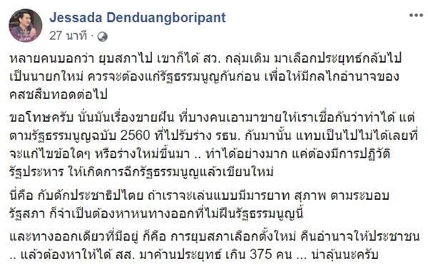 นักศึกษาชุมนุม