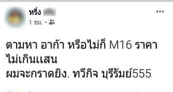กราดยิงโคราช