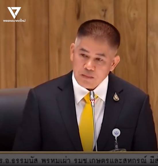 พรรคอนาคตใหม่