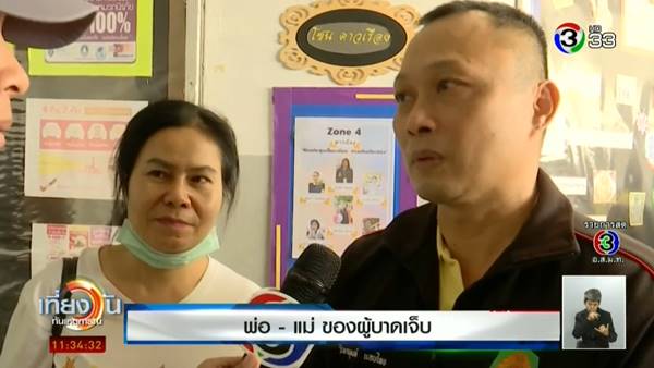 กราดยิงโคราช