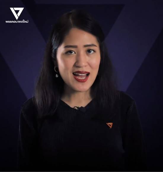 พรรคอนาคตใหม่